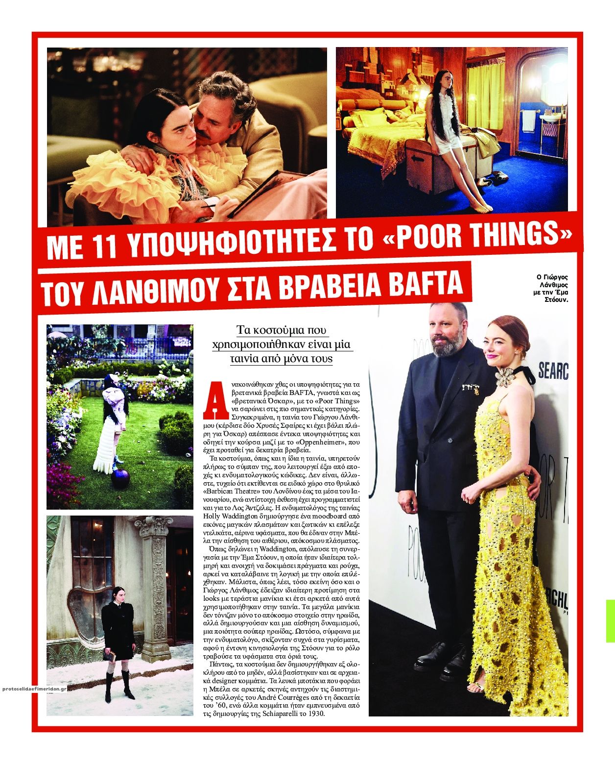 Οπισθόφυλλο εφημερίδας On time