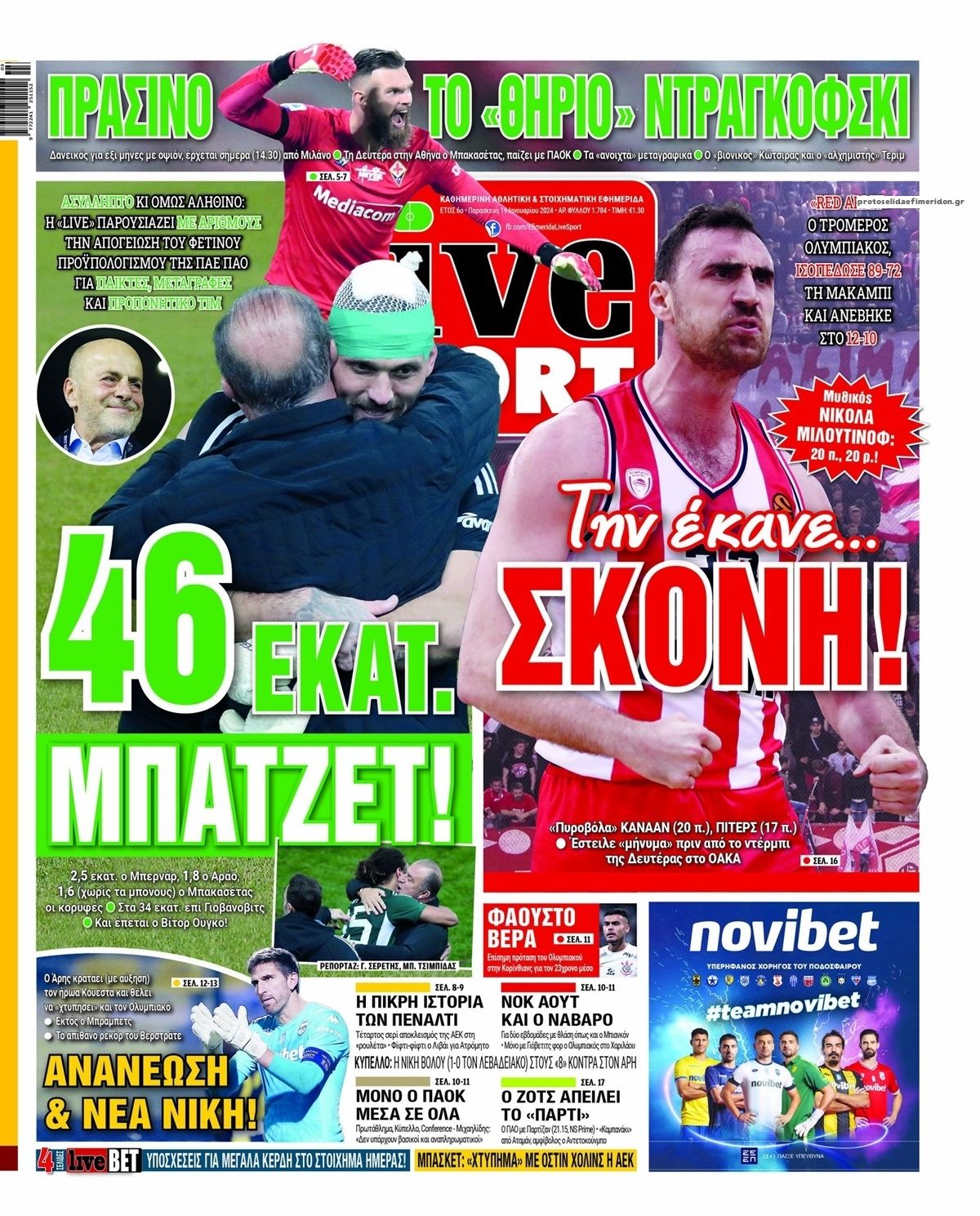 Πρωτοσέλιδο εφημερίδας Livesport