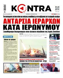 Kontra News
