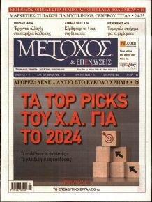 Μέτοχος