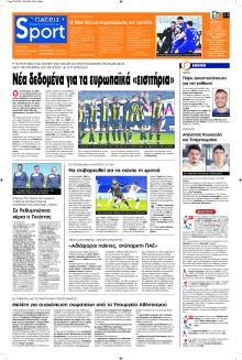 Πατρίς Σπορ