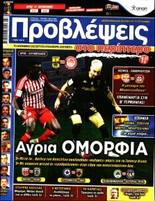 Προβλέψεις