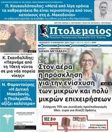 Πτολεμαίος