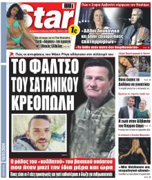 Star Press