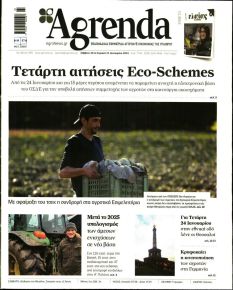 Agrenda