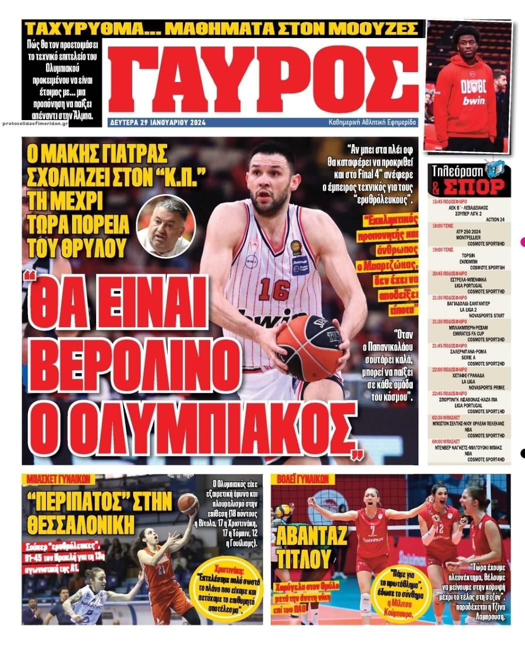 Οπισθόφυλλο εφημερίδας Κόκκινος Πρωταθλητής
