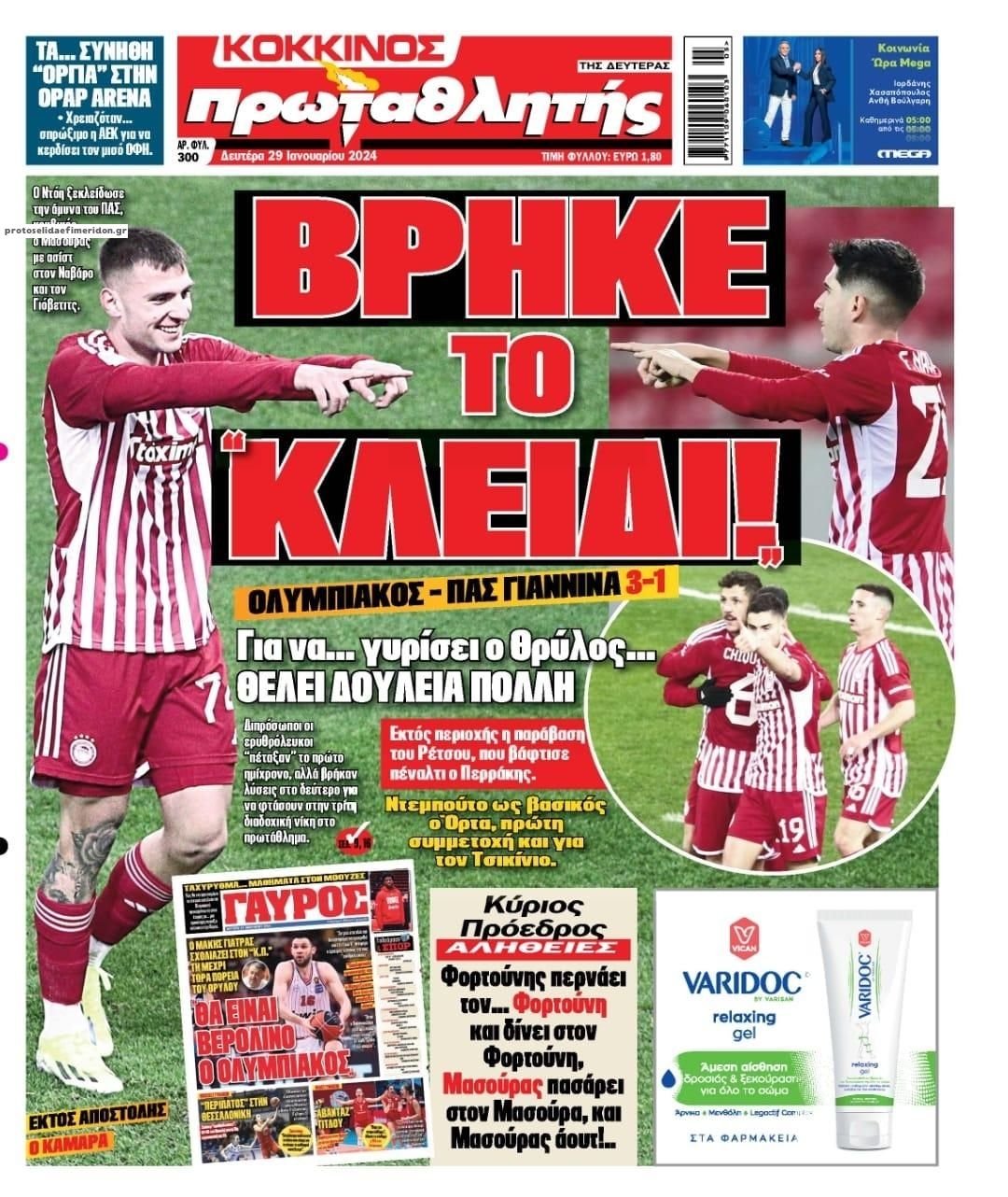 Πρωτοσέλιδο εφημερίδας Κόκκινος Πρωταθλητής