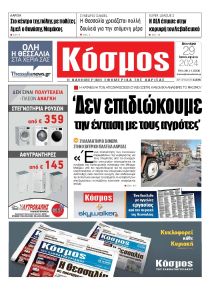 Κόσμος