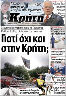 Νέα Κρήτη