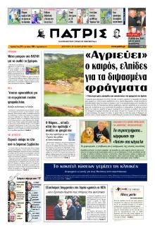 Πατρίς