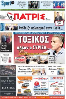 Πατρις Ηλείας