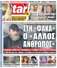 Star Press