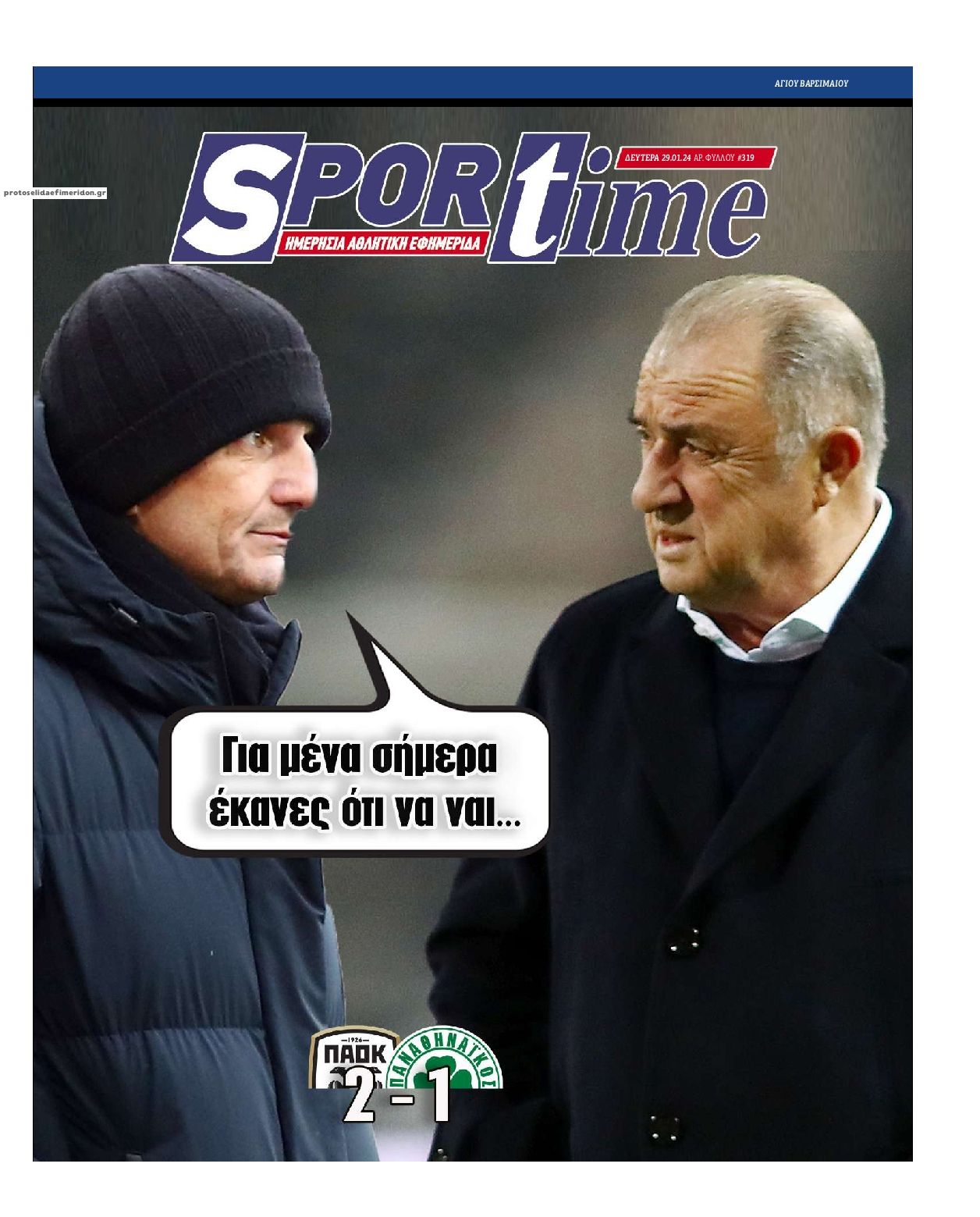 Πρωτοσέλιδο εφημερίδας Sportime