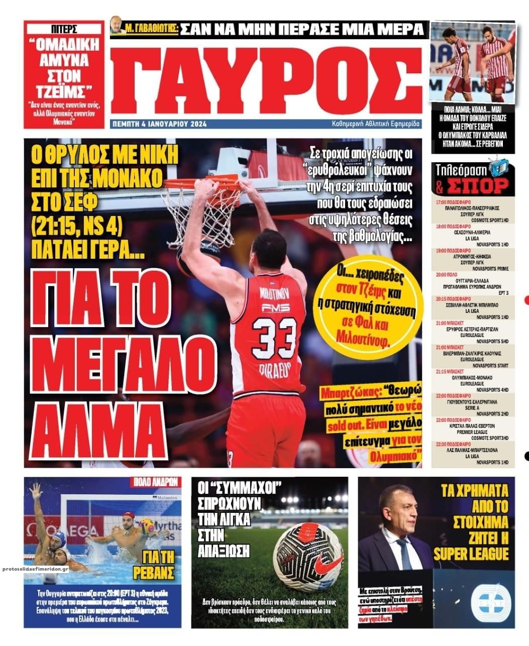 Οπισθόφυλλο εφημερίδας Κόκκινος Πρωταθλητής