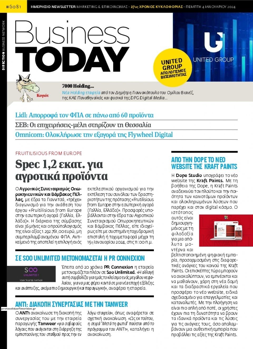 Πρωτοσέλιδο εφημερίδας Business Today