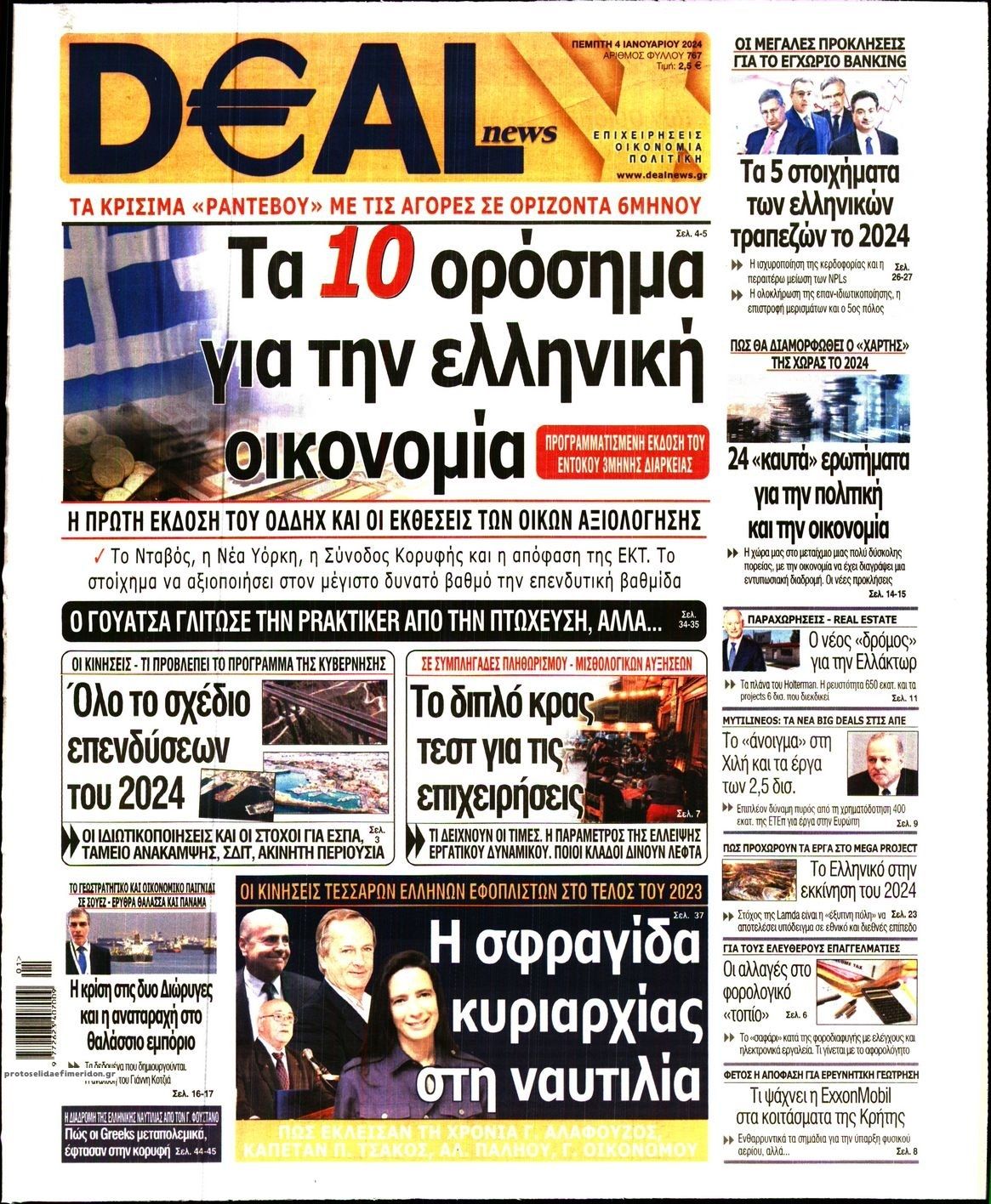 Πρωτοσέλιδο εφημερίδας Deal