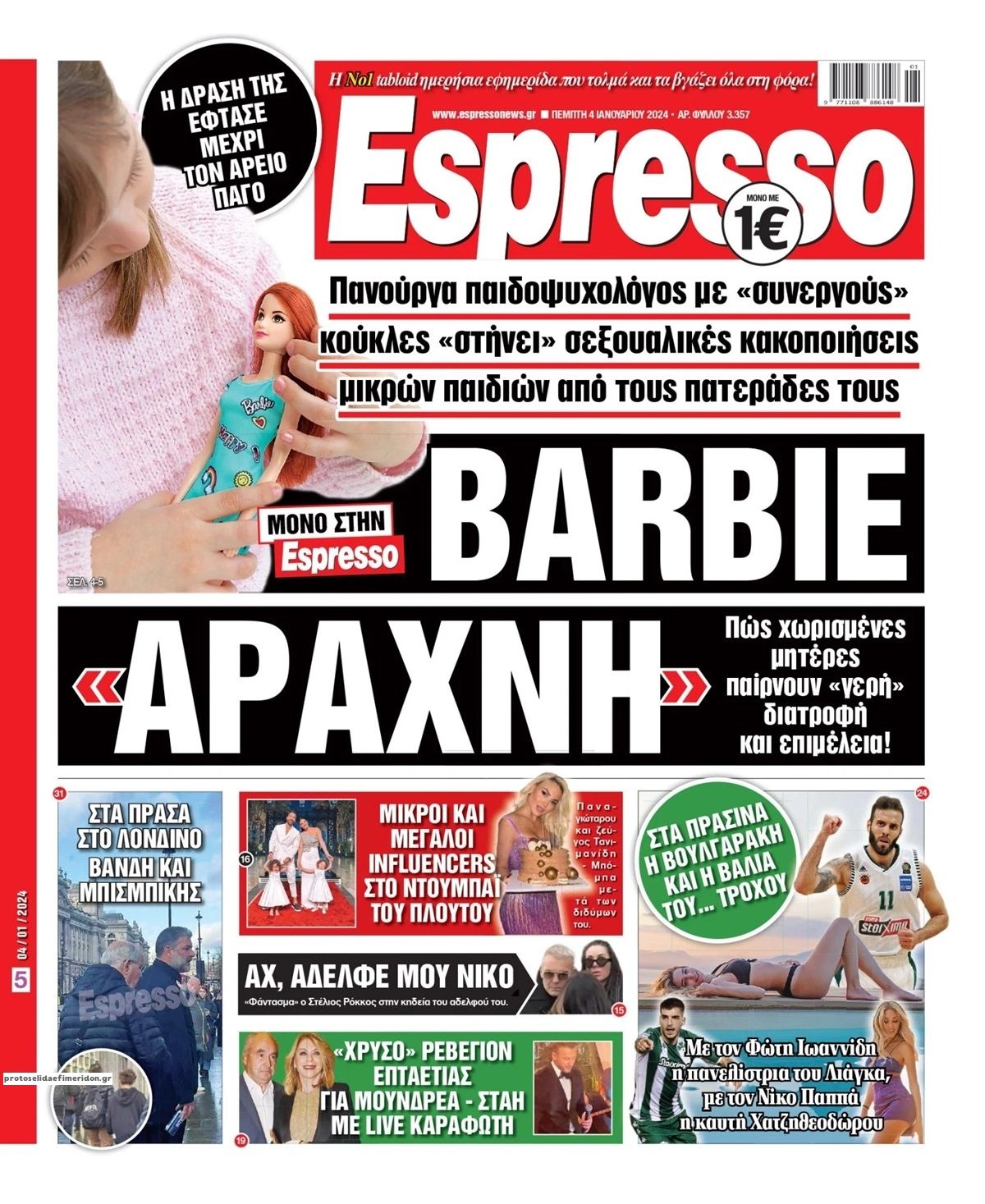 Πρωτοσέλιδο εφημερίδας Espresso