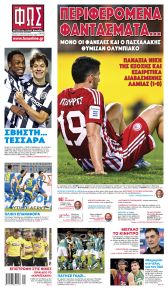 Φως των σπορ