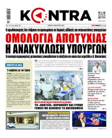 Kontra News