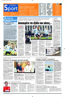 Πατρίς Σπορ