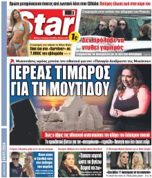Star Press