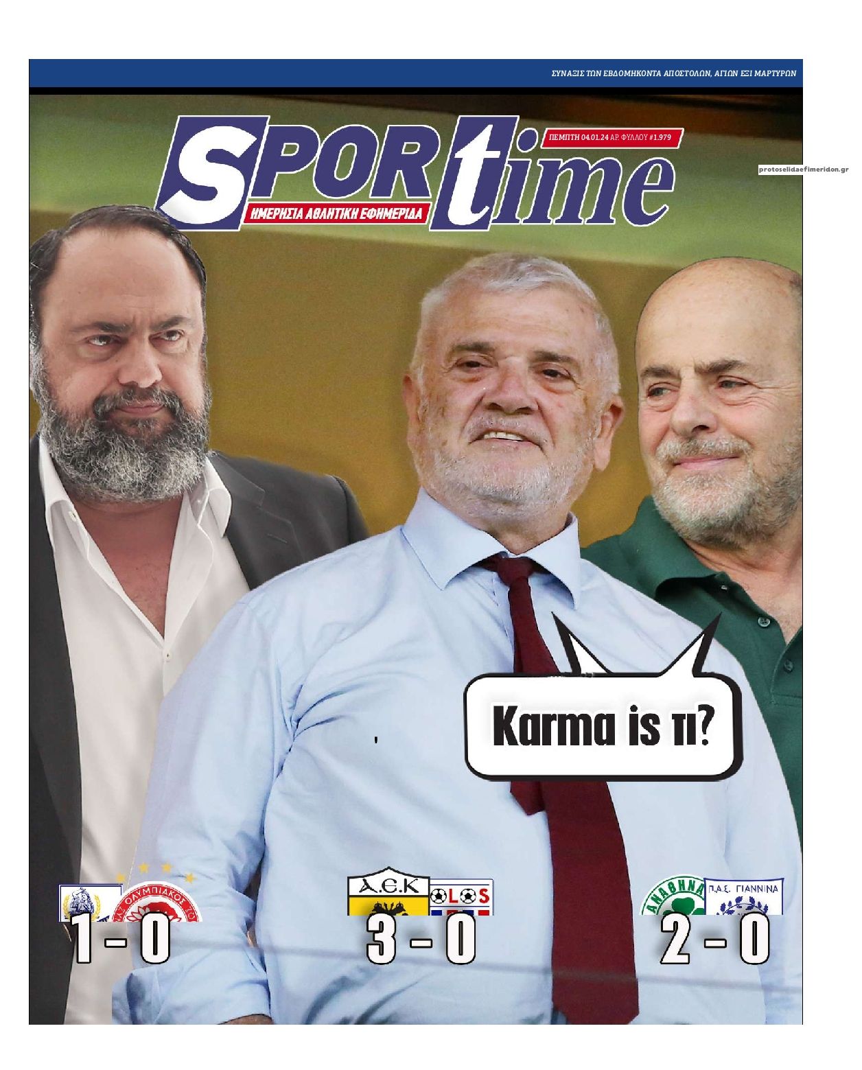 Πρωτοσέλιδο εφημερίδας Sportime