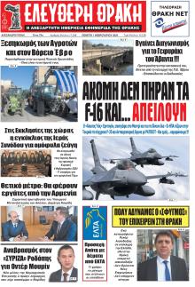 Ελεύθερη Θράκη