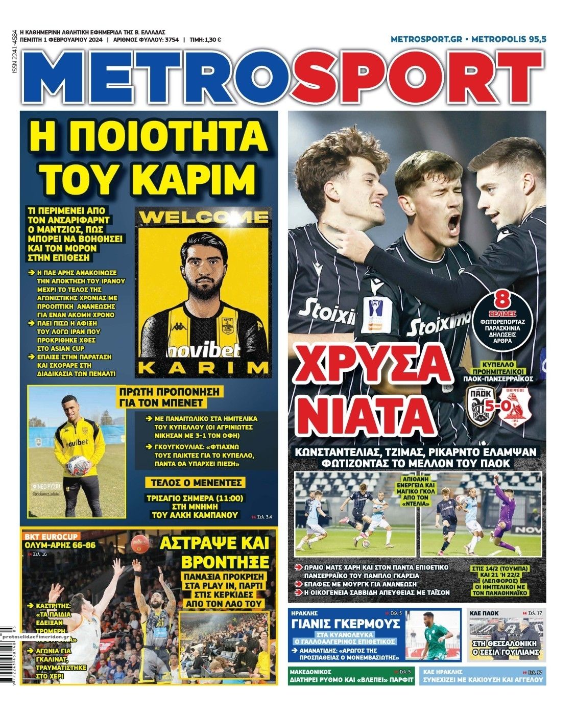Πρωτοσέλιδο εφημερίδας Metrosport
