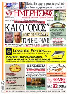 Ημερήσιος