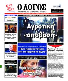Λόγος