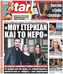 Star Press