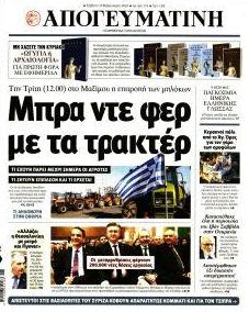 Απογευματινή