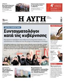 Αυγή