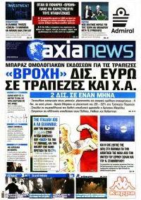 Αξία News