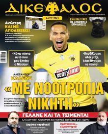 Δικέφαλος