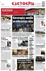 Ελευθερία Λάρισσας