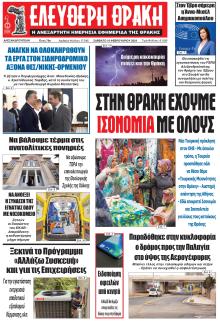 Ελεύθερη Θράκη