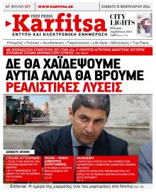 Καρφίτσα