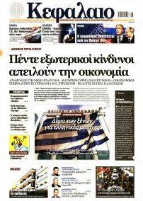 Κεφάλαιο