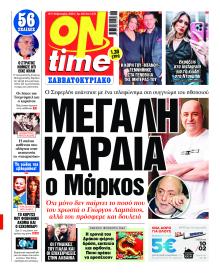 On time