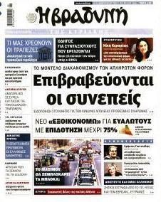 Βραδυνή Κ.