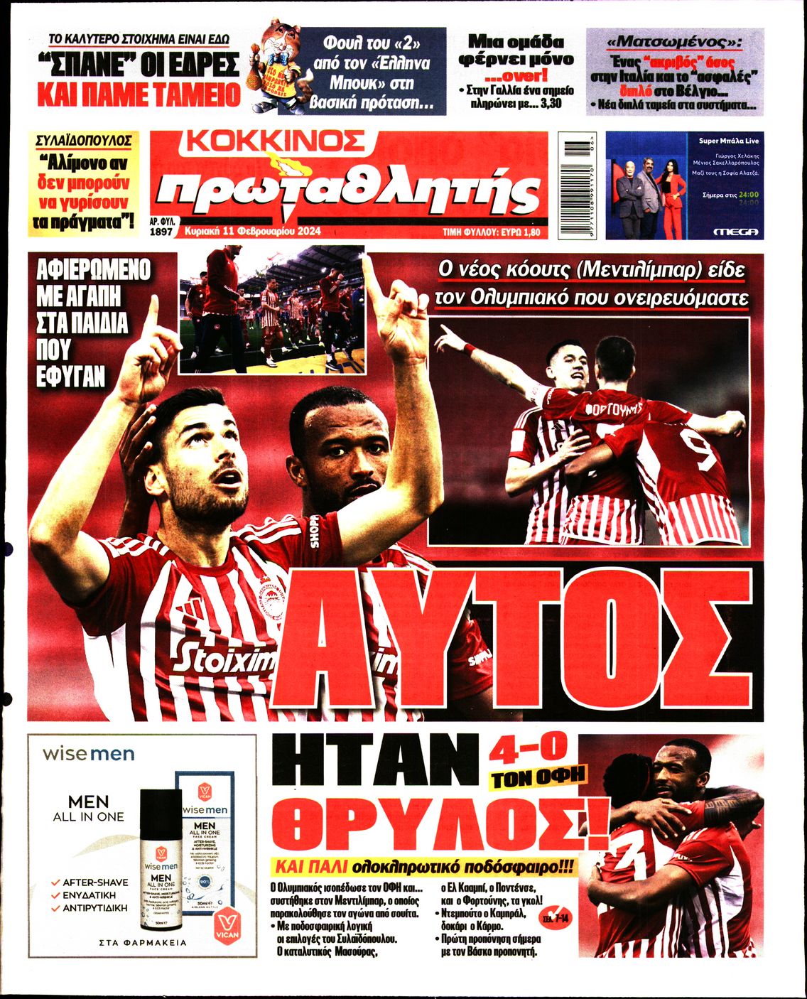 Πρωτοσέλιδο εφημερίδας Κόκκινος Πρωταθλητής