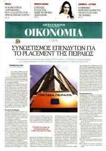 Οικονομία
