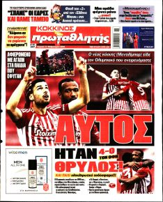 Κόκκινος Πρωταθλητής