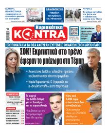 Kontra News