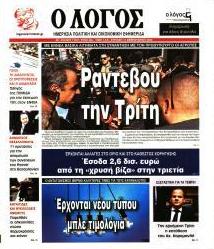 Λόγος