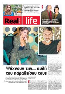 REAL NEWS - LIFE