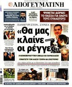 Απογευματινή