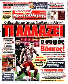 Κόκκινος Πρωταθλητής
