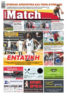 Match Αχαϊας